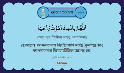 ছোটদের দুআ ও হাদীস প্যাকেজ - Image 5