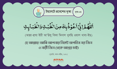 ছোটদের দুআ ও হাদীস প্যাকেজ - Image 9