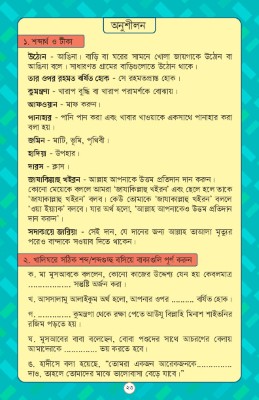 গল্পের সাথে হাদীসের পথে - Image 12